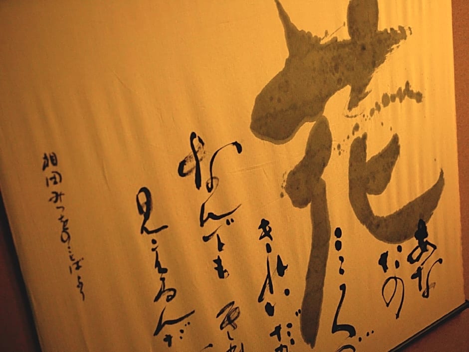 Ryotei Matsubaya Hotel