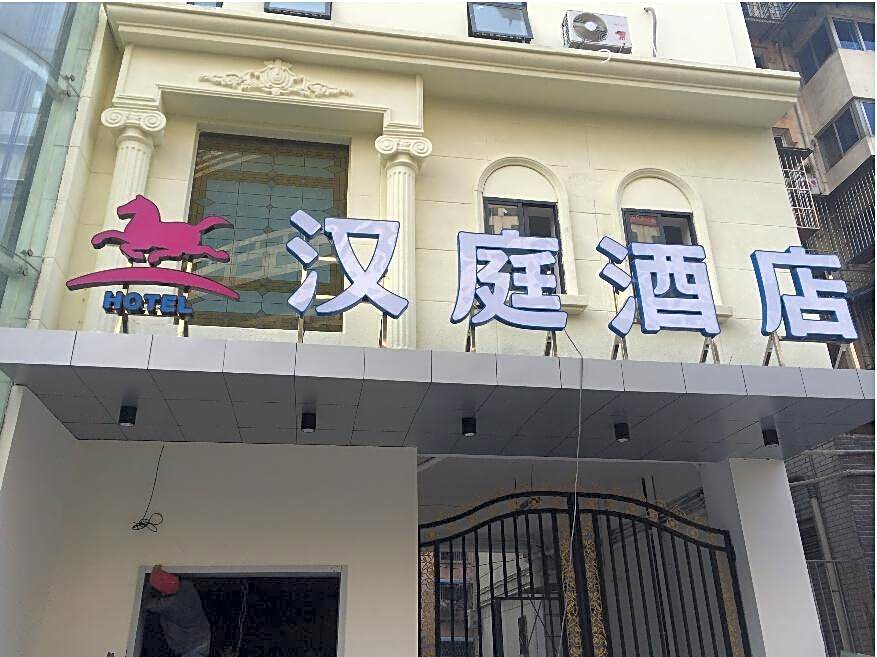 Hanting Express Chengdu Lingshiguan Road – Chengdu, IL