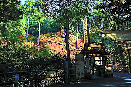 Momijiya Bekkan Kawa No Iori Ryokan