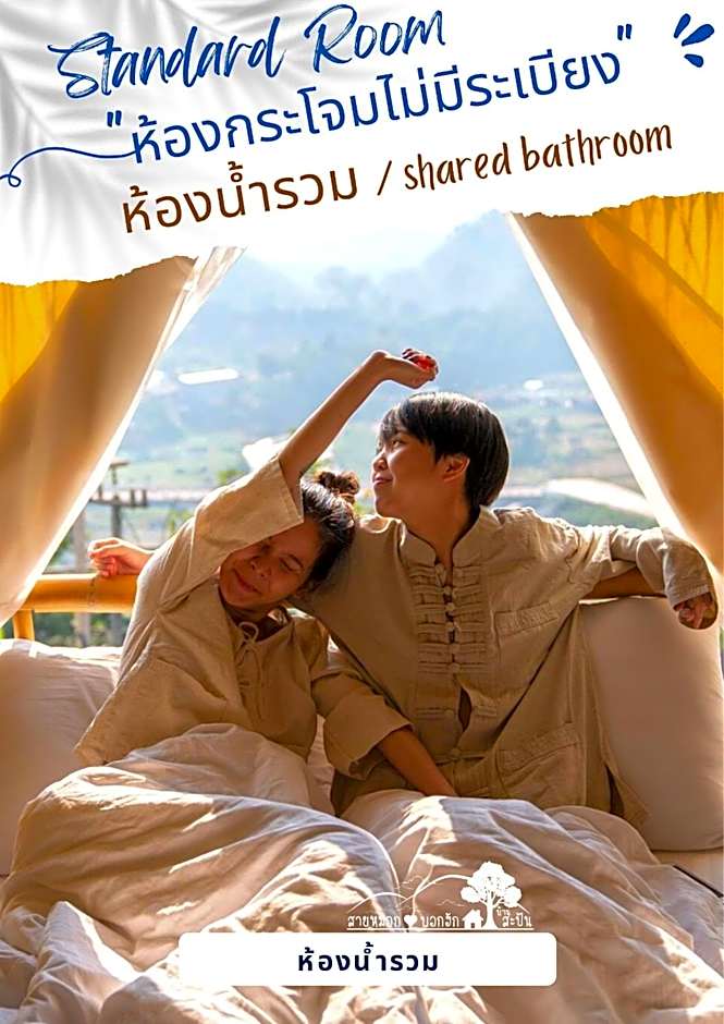 ????????????? ????? ???????? ???? SAIMOKBOKHUG Sapan NAN