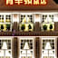 Anping Kensington Hotel