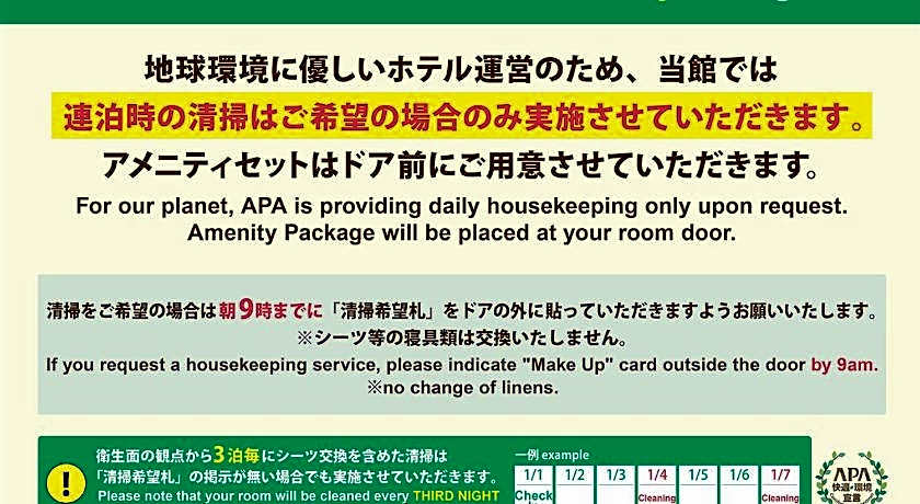 APA Hotel Kokura Eki Shinkansenguchi