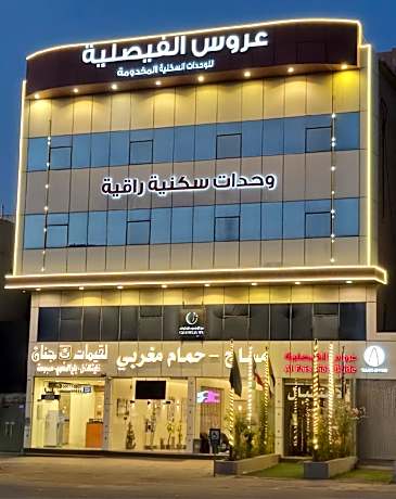 Arous Al Faisaliah Serviced Apartments