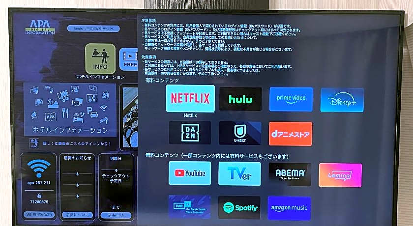 APA Hotel Joetsu Myoko-Ekimae