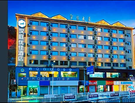 Hanting Premium Hotel Yan'An Pagoda Mountain