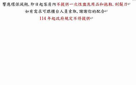 Everyday Hot-Spring Hotel