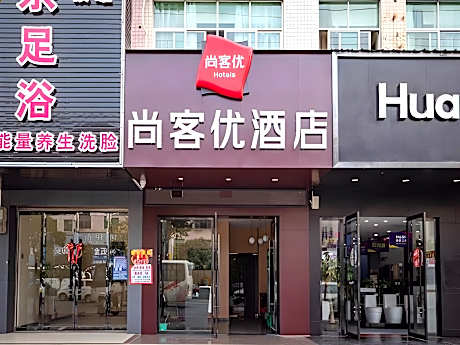 Thank Inn Jiangxi Ganzhou Xingguo County Jiangjun Avenue Building Materials Market