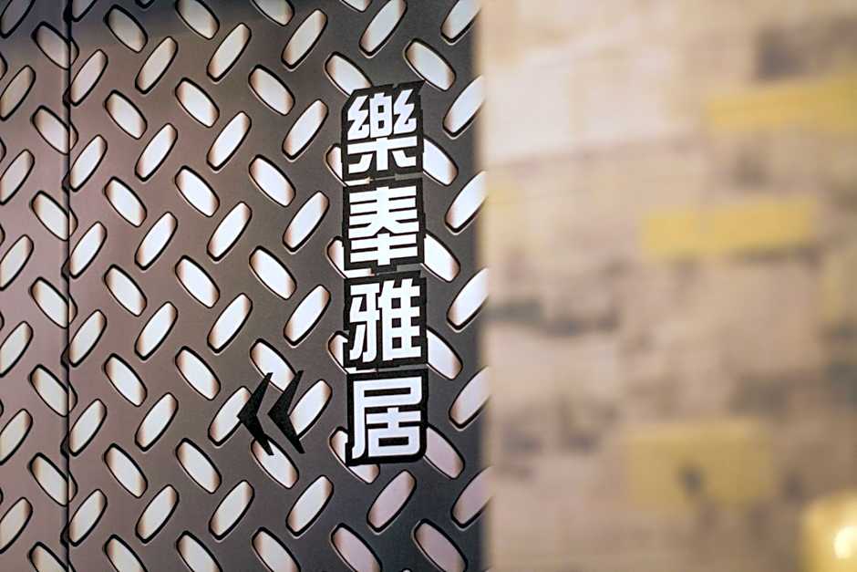 Sun Moon Lake Loft Inn