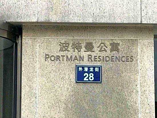 Ningbo Boteman Apartment