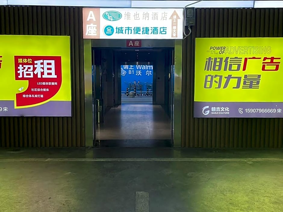 City Comfort Inn Ji'an People's Square