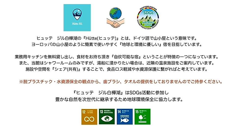 Hütte Jil Shirakabako at 1,400m