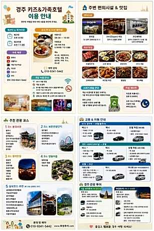 Kids & Family Hotel Gyeongju