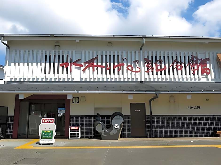 Ikoitei Kikuman