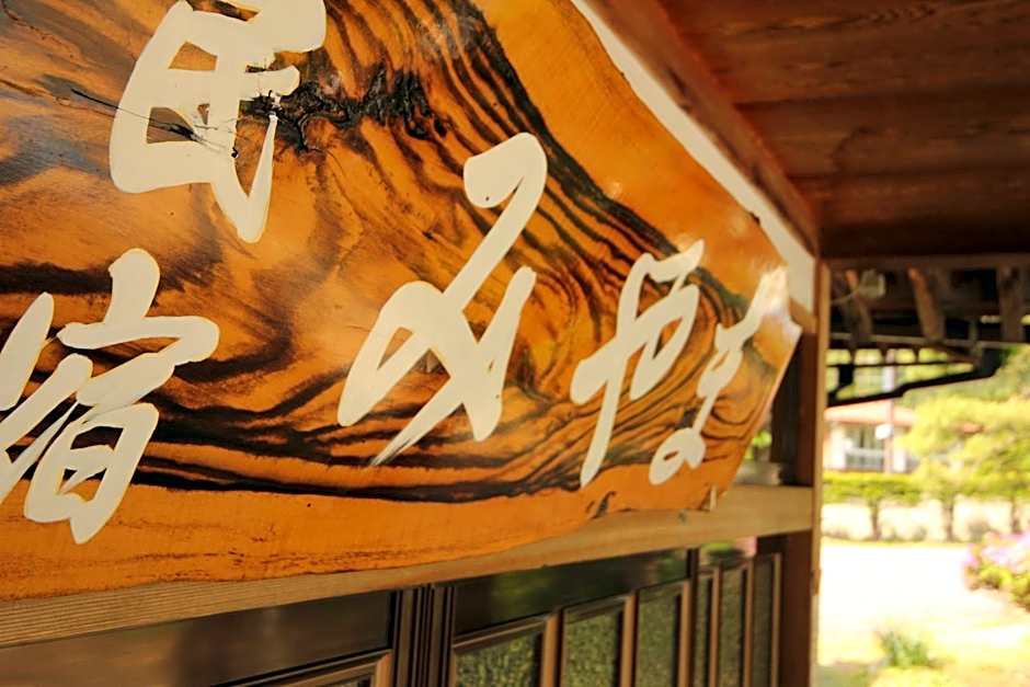 Minshuku Miyama