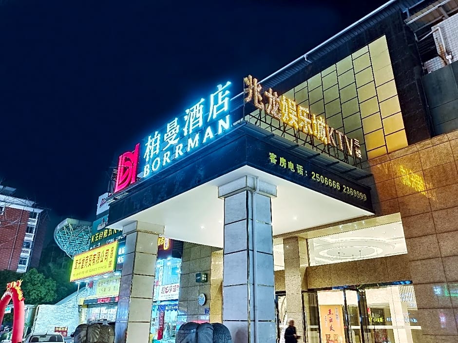 Borrman Hotel Longyan High-speed Railyway Station Zhongshan Road