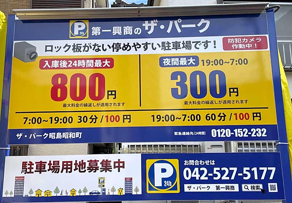 東京昭島迎賓館