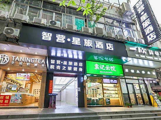 Zhiying · Xinglu Hotel (Agricultural and Commercial College Guangzhou East Railway Station)