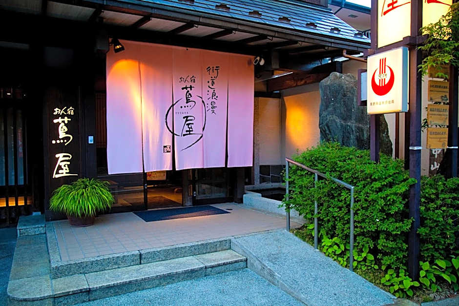 Onyado Tsutaya