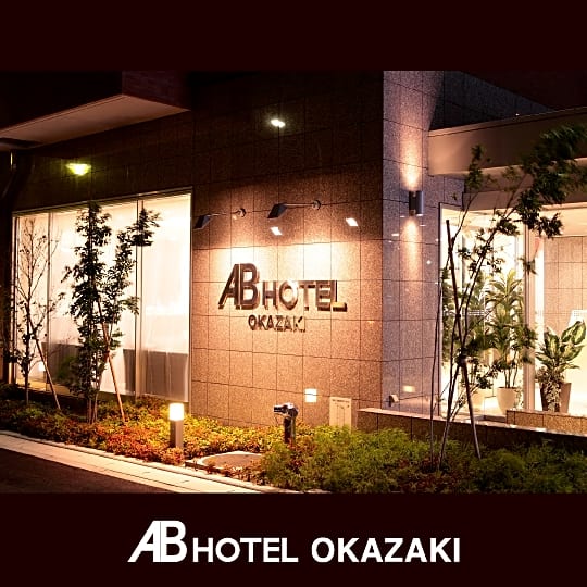 AB Hotel Okazaki