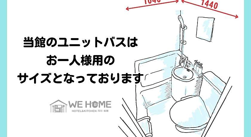 WE HOME HOTEL＆KITCHEN Ichikawa · Funabashi