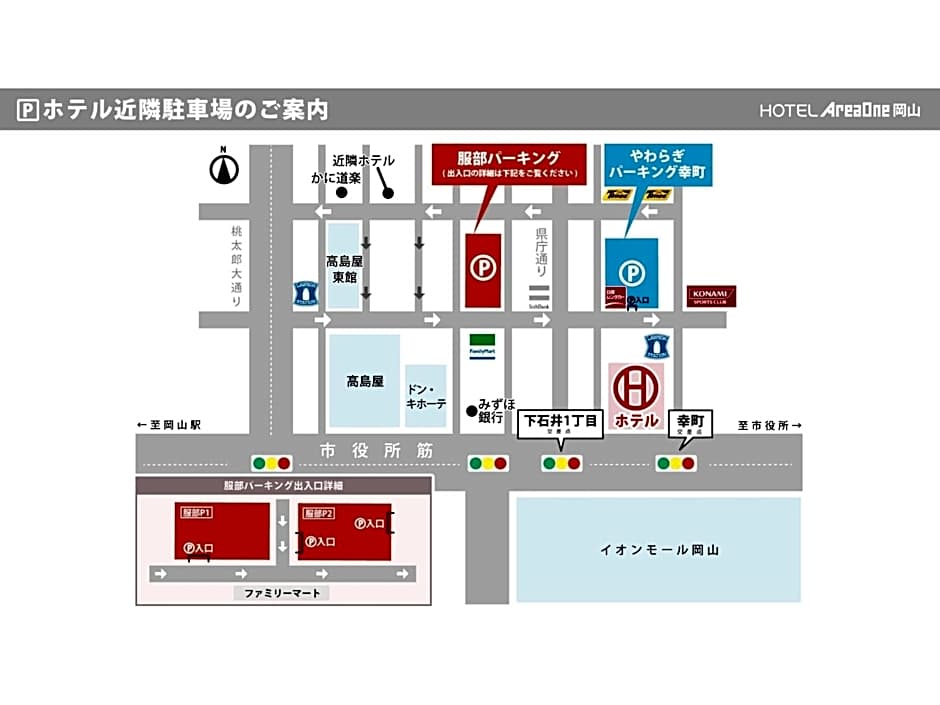 Hotel Areaone Okayama - Vacation STAY 32493v