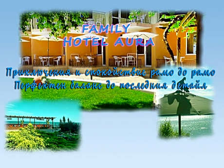 Aura Family Hotel