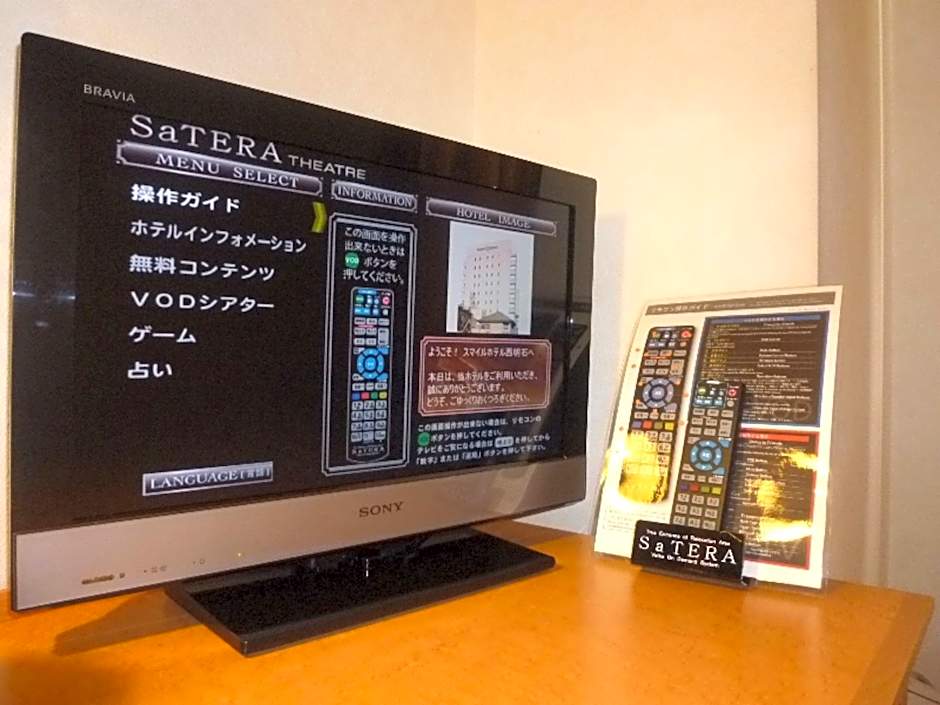 Smile Hotel Nishiakashi