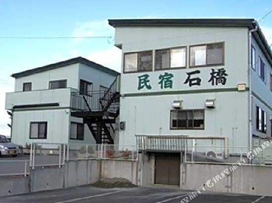 Minshuku Ishibashi