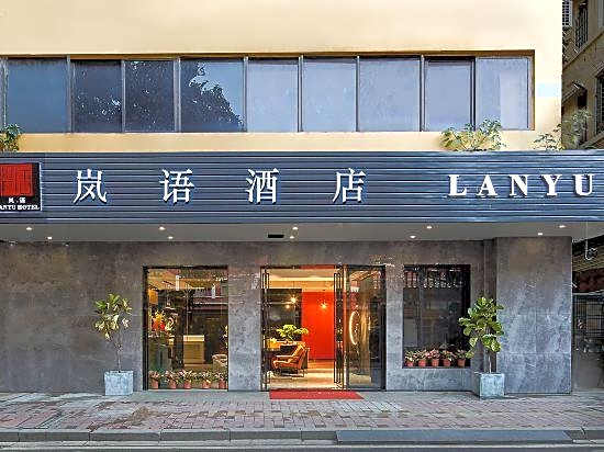 Lan Yu Hotel (Guangzhou Yongqingfang Shangxiajiu Pedestrian Street Branch)
