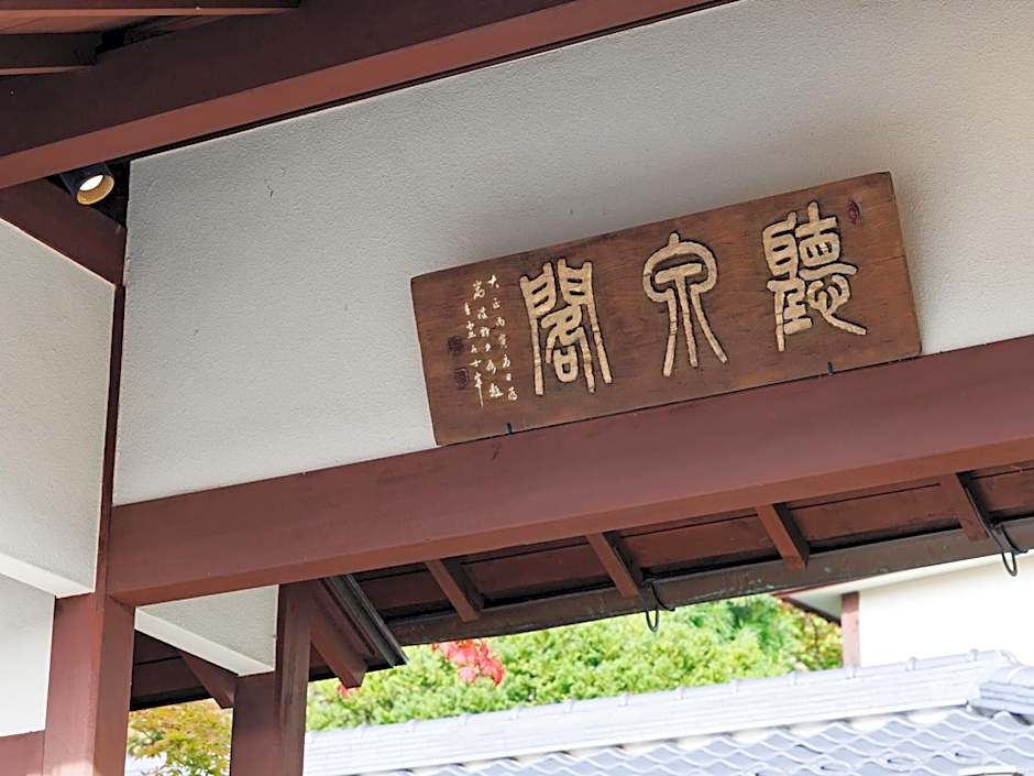 Suwa Grand Shrine Kameya Inn