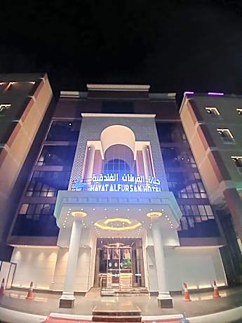 Hayat Al Fursan Hotel Apartments