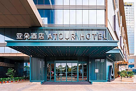 Atour Hotel Wenling Yaoda