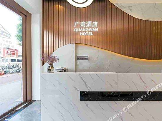 Guangwan Hotel (Guangzhou Zhongshan 8th Road Metro Station)
