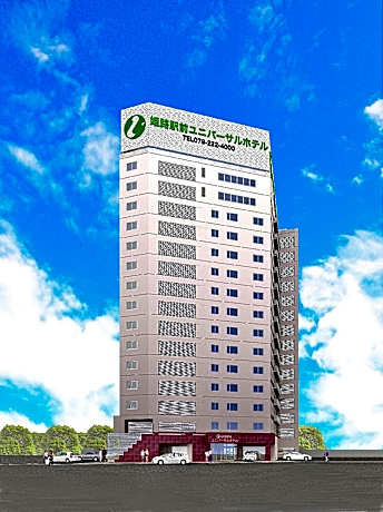 Himeji Ekimae Universal Hotel Minamiguchi