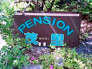 Pension Mori