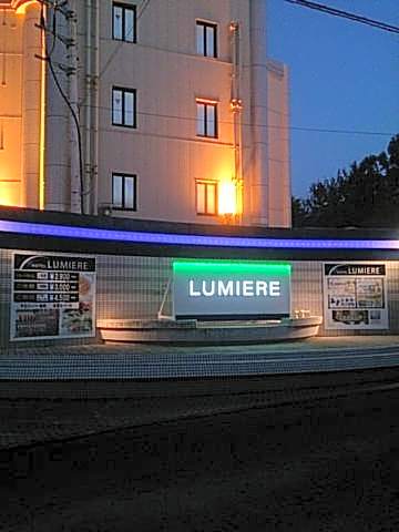 Hotel Lumiere Gotenba (Adult Only)