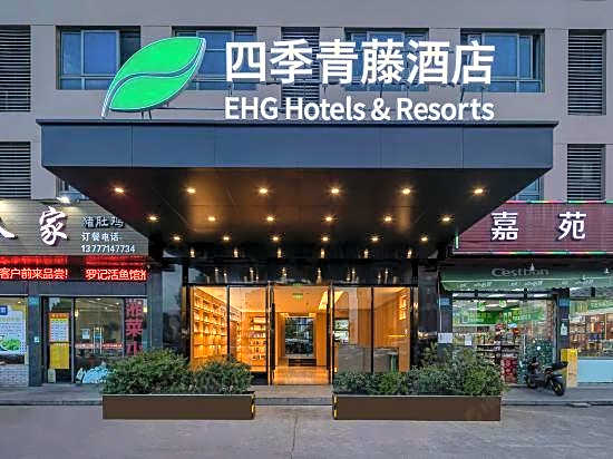 Siji Qingteng Hotel (Ningbo Passenger Transport Center Airport Branch)