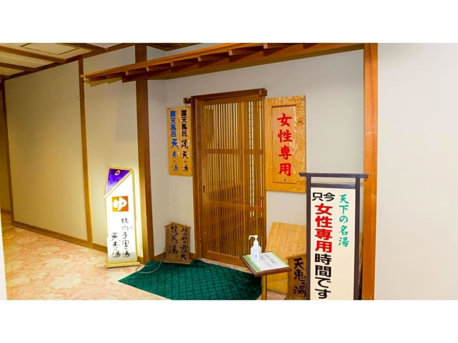 Mori no RyoTei Mount Bandai - Vacation STAY 43099