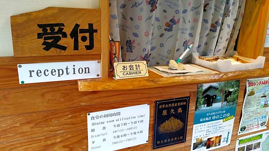 Minnsyuku Yakushimaya