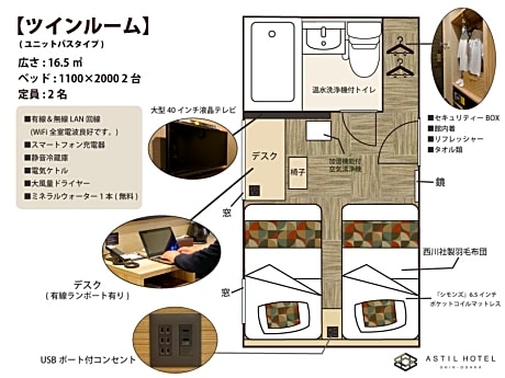 Twin Room - Non-Smoking