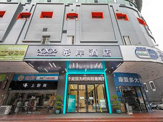 Xana Hotelle (Guangzhou Shangxiajiu, Yongqingfang, Changshou Road Metro Station)