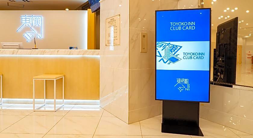 Toyoko Inn Nagasaki Ekimae