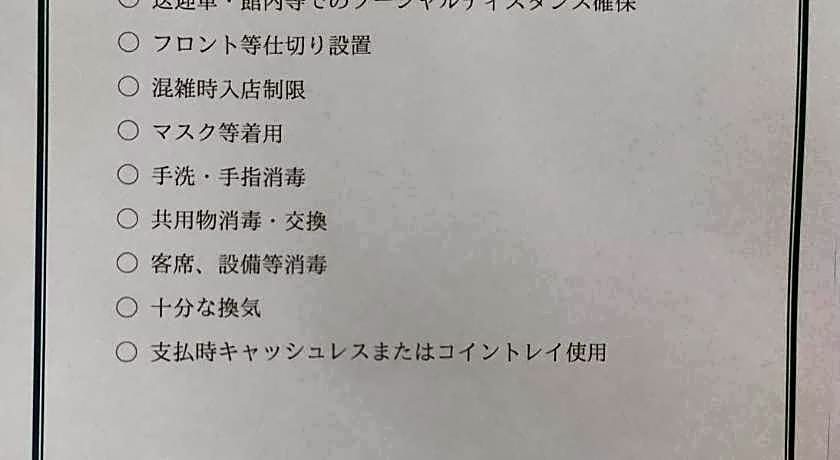 Shonan Sirene (Adult Only)