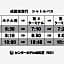Center Hotel Narita 2 R51 - Vacation STAY 43391v