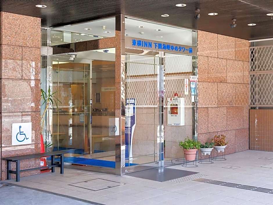 Toyoko Inn Shimonoseki Kaikyo Yume Tower