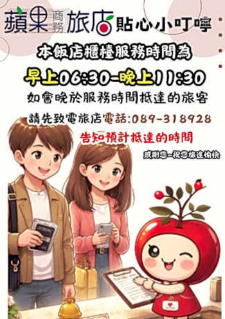 Apple Hotel