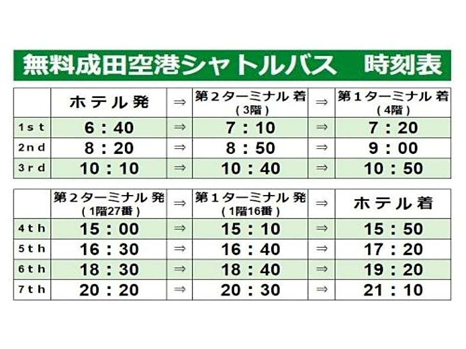 Center Hotel Narita 1 - Vacation STAY 43745v