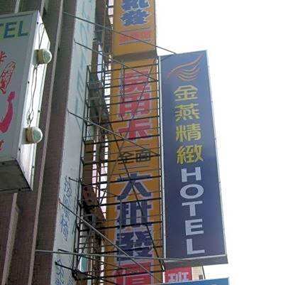 Golden Swallow Hotel