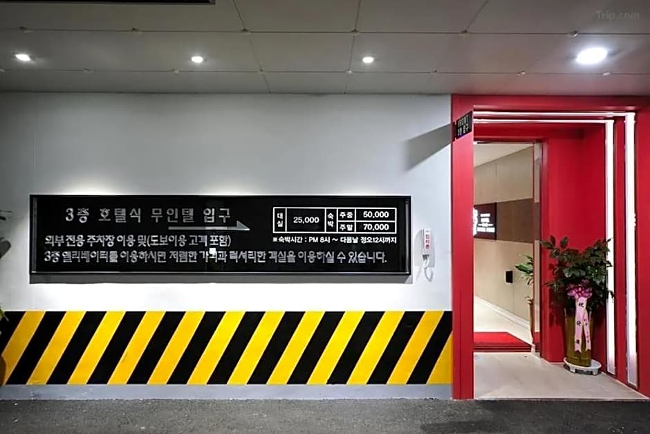 Mokpo Myeongpum Hotel