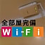 Hotel Suntargas Otsuka - Vacation STAY 08516v